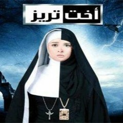 تتر مقدمة مسلسل أخت تريز إيهاب توفيق 2012