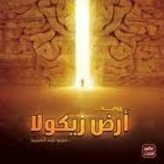 Stream ما علينا - دكتور باسم يوسف حلقه 16 by Aya Aamer | Listen online for  free on SoundCloud