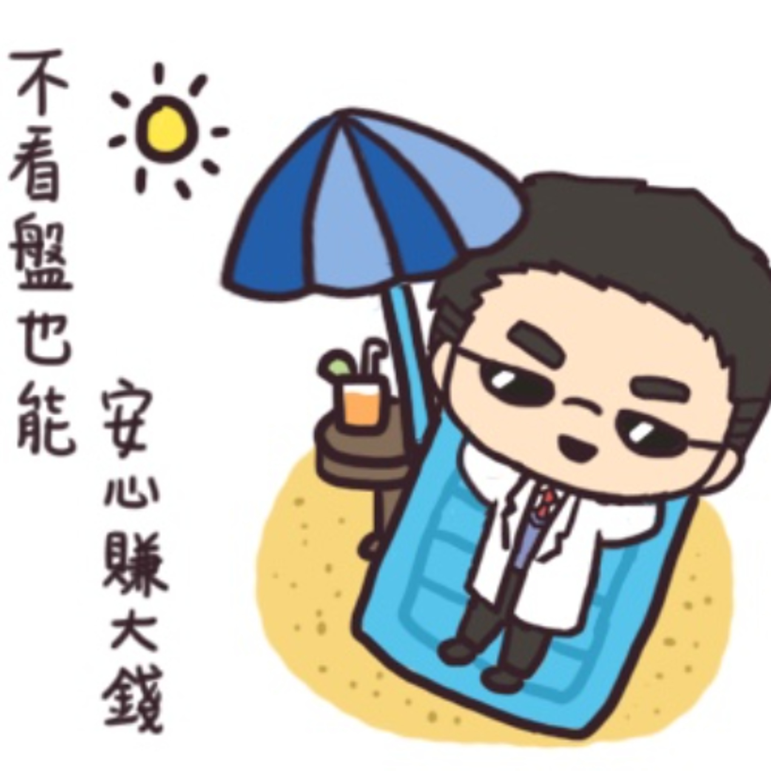 超前部署台積電(2330)京元電子(2449)群翊(6664)