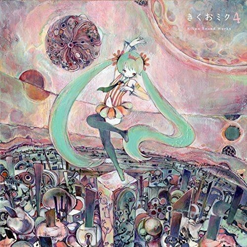 Stream 【きくお/kikuo】さあ無限の時間を与えましょう 「Mugen