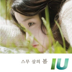 하루끝(Every End of the Day)- 아이유(IU)