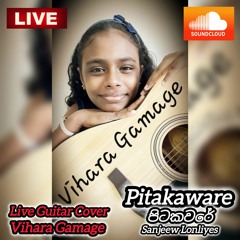 ┃Pitakavare┃පිටකවරේ┃Live Sinhala (Vocal & Guitar) Cover by Vihara Gamage┃Age 13┃15.02.2024┃