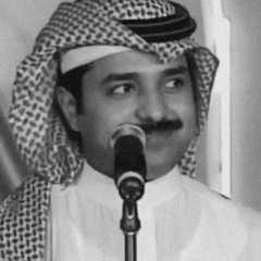 راشد الماجد - يا عمة الطيب