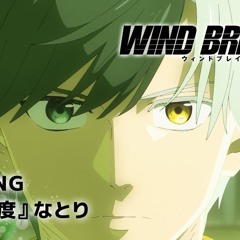 wind breaker op Arabic