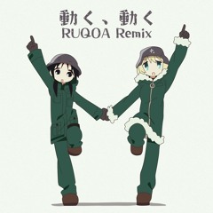Girl's Last Tour(Kegani) - 動く、動く(RUQOA Remix)