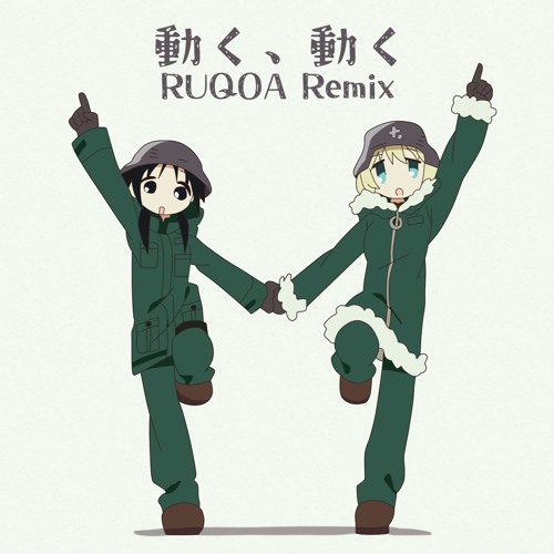 Girl's Last Tour(Kegani) - 動く、動く(RUQOA Remix)