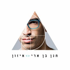 איזון