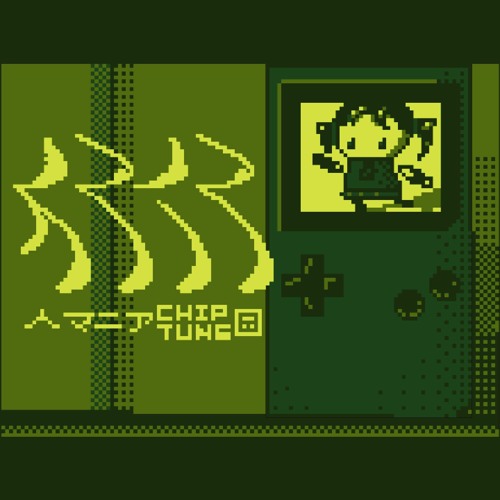 人マニア (Chiptune Remix) / Hito Mania