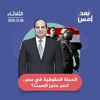الحملة الحقوقية في مصر.. كسر حاجز الصمت؟