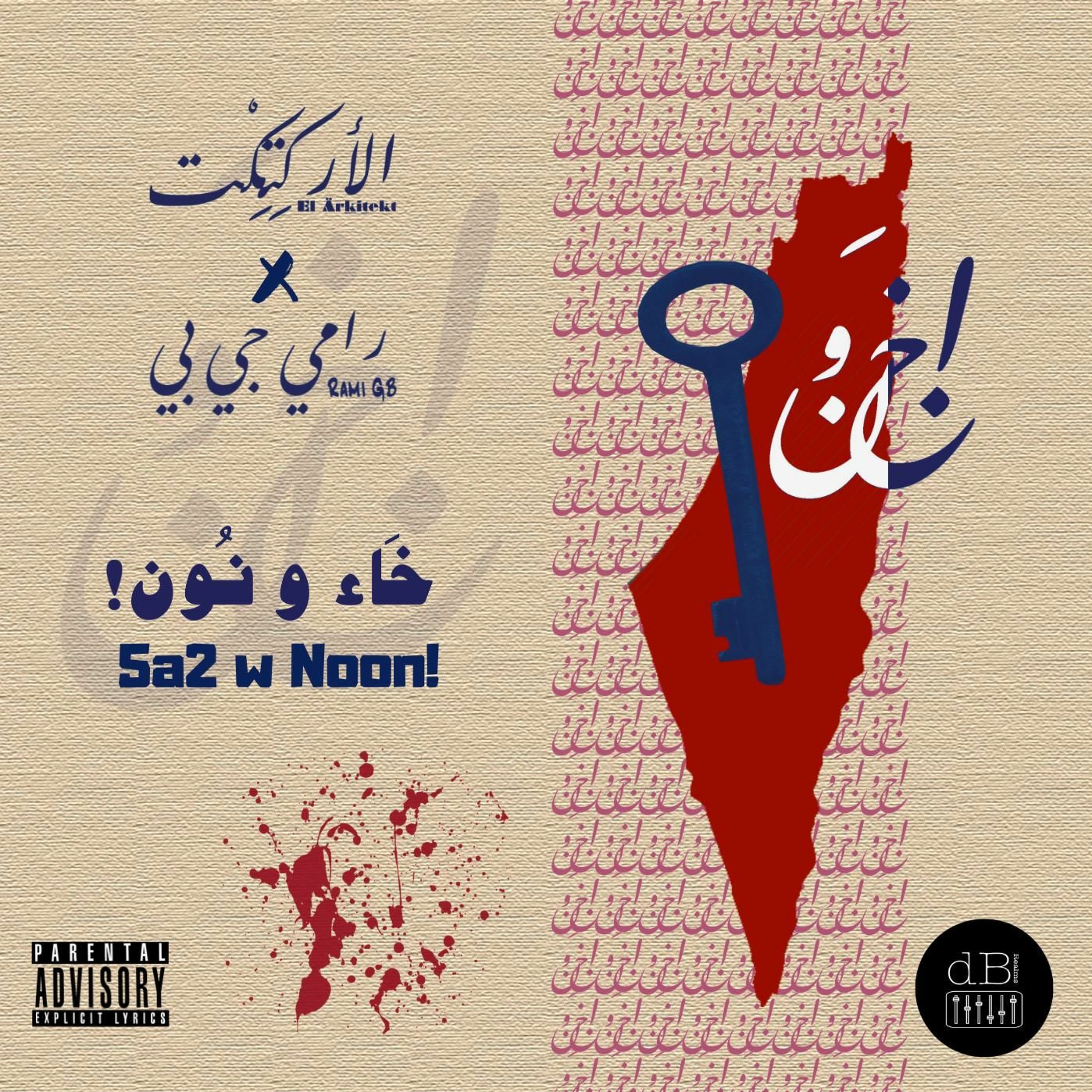 Rami GB - رامي جي بي