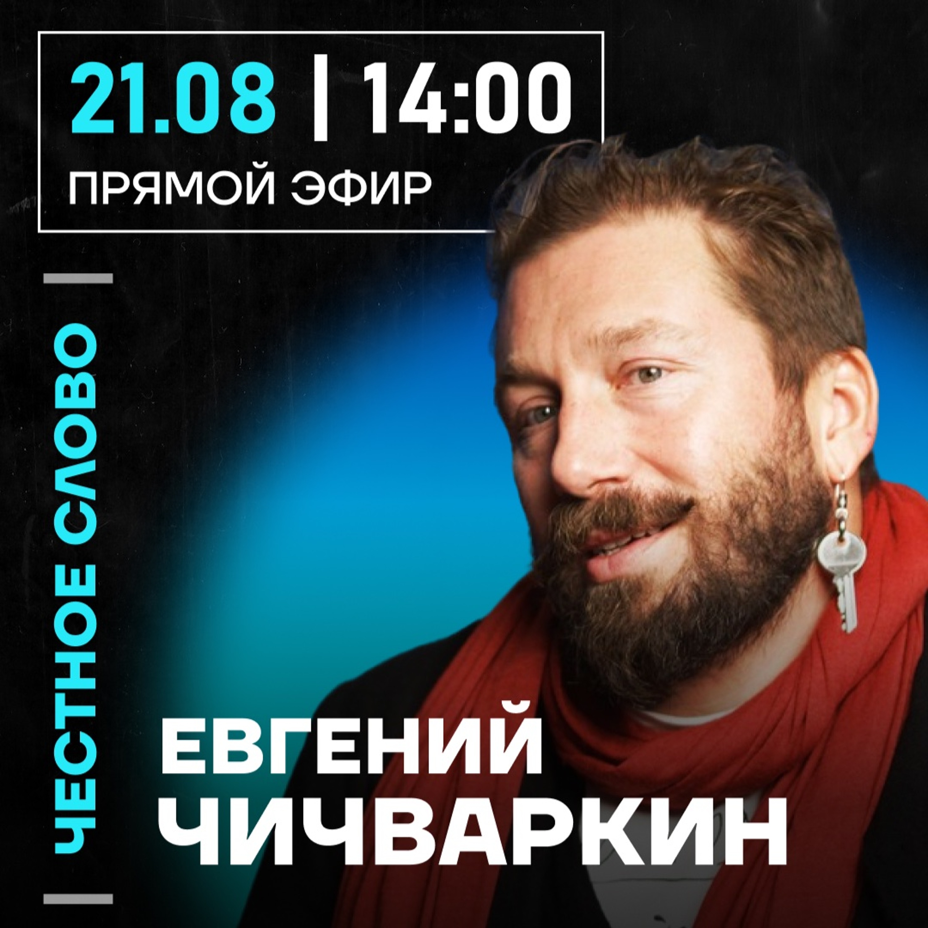 podcast