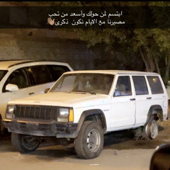 ‎⁨ام شامه⁩