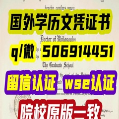 #加拿大謝布克大學# #畢業證成績單#學歷認證 #留信认证 #留服认证 #教育部认证 #中留服  Sherbrook University