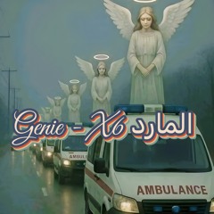 Genie - X6 | المارد