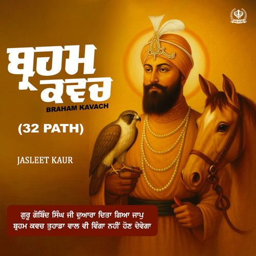 Brahm Kavach 32 Path