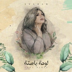 Angham - Loha Bahta _ أنغام - لوحة باهتة(MP3_320K).mp3