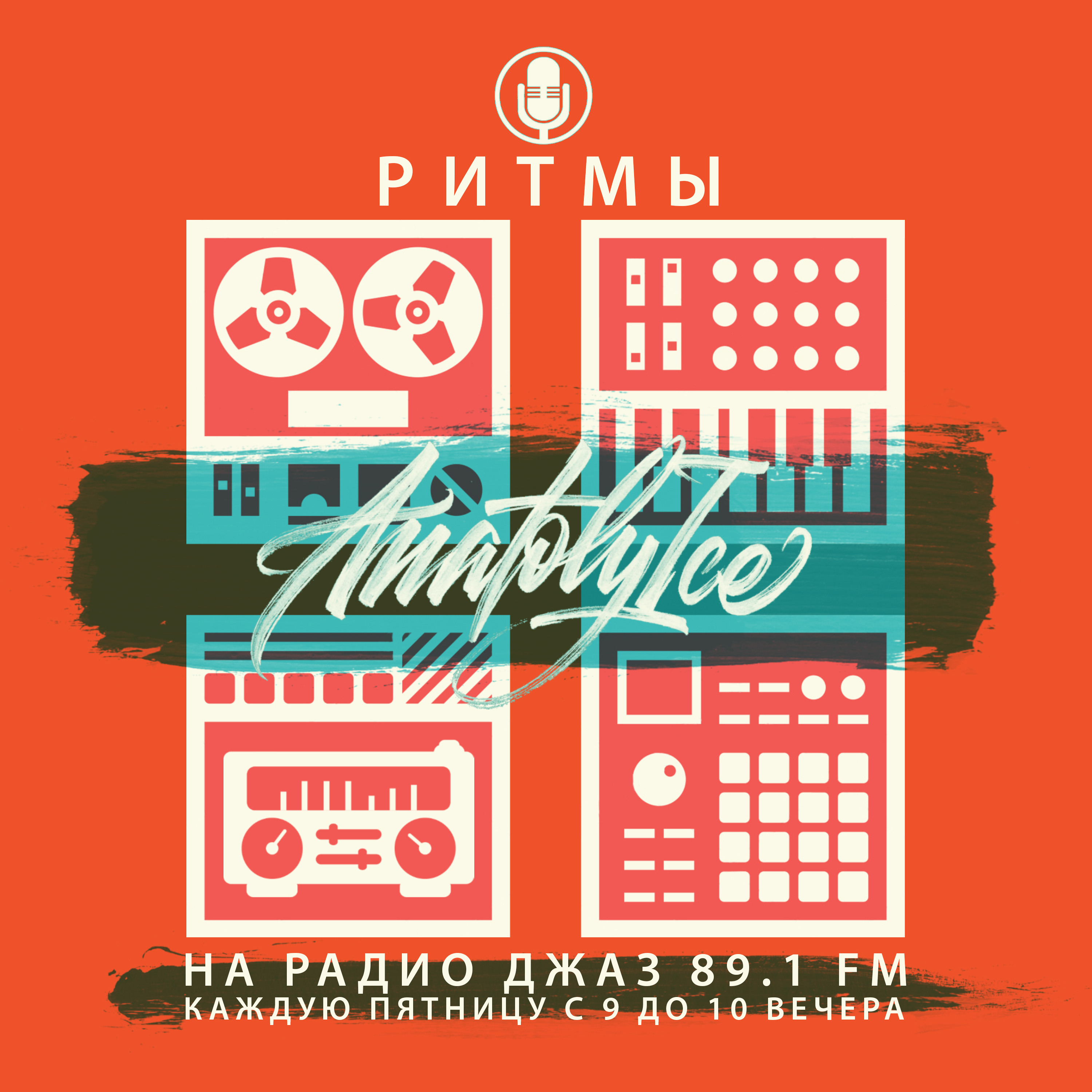Beyond Funk Radio Shows