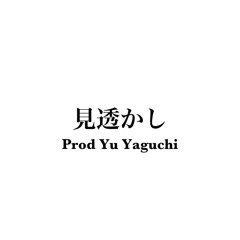 見透かし【Prod. Yu Yaguchi】