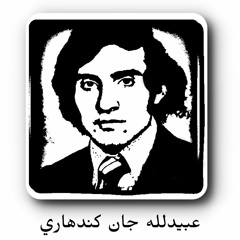 Khush Ranga Yaara | Obaidulah Jan Kandahari