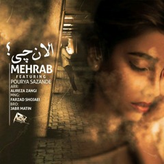 Mehrab - Alan Chi (feat. Pouria Sazande) | OFFICIAL TRACK مهراب  - الان چی