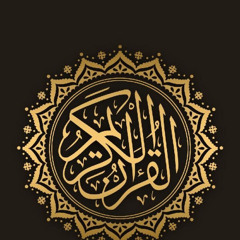 Surah Albaqrah, 2nd chapter, Para 1