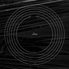 Autostrad - Dawwar III اوتوستراد - دوار