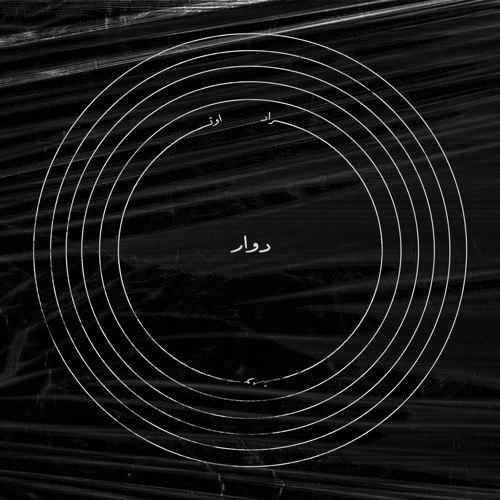Autostrad - Dawwar III اوتوستراد - دوار