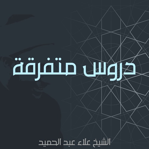 نقاش مفتوح: الإسلام والدولة الحديثة | الاختلاف المذهبي في الإسلام | كيف نفهم فلسفة الإسلام
