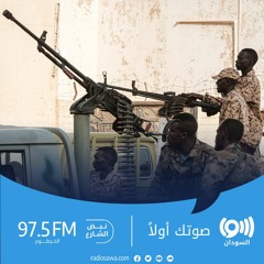 "اشتباكات عنيفة في كادوقلي بين الجيش السوداني والحركة الشعبية "شمال