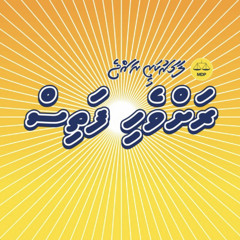 Thilafathuge Reethi Ramzun Official Campaign Song #RahvehiFathis💛