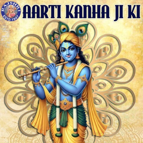 Krishna Ashtakam