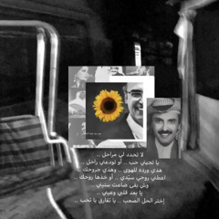 Mix | بدر بن عبدالمحسن