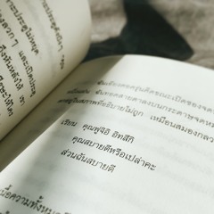 Josephine's world 📚 EP.0 Love Letter