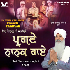 Tin Bedian Ki Kul Bikhey Pargate Nanak Rai