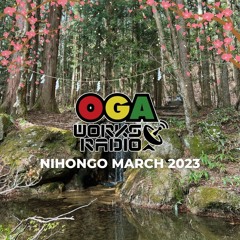 OGAWORKS RADIO NIHONGO SELECTION MARCH 2023