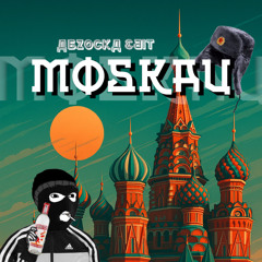 Dschinghis Khan - Moskau (Abzocka Edit)