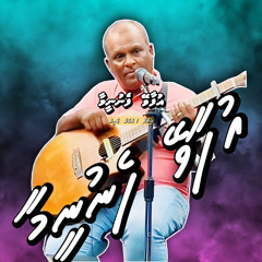 Ufaavey fenuneema - Umar Zahir_Inaaya -