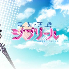 Angel Beat  - U (電脳天使ジブリール OP)