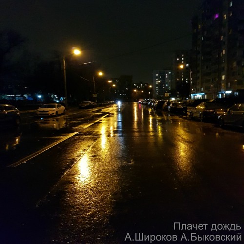 Плачет дождь / The rain is crying (remake 2022)
