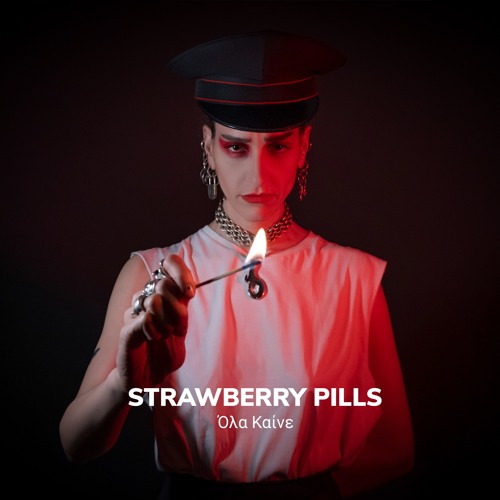 Strawberry Pills - Όλα Καίνε
