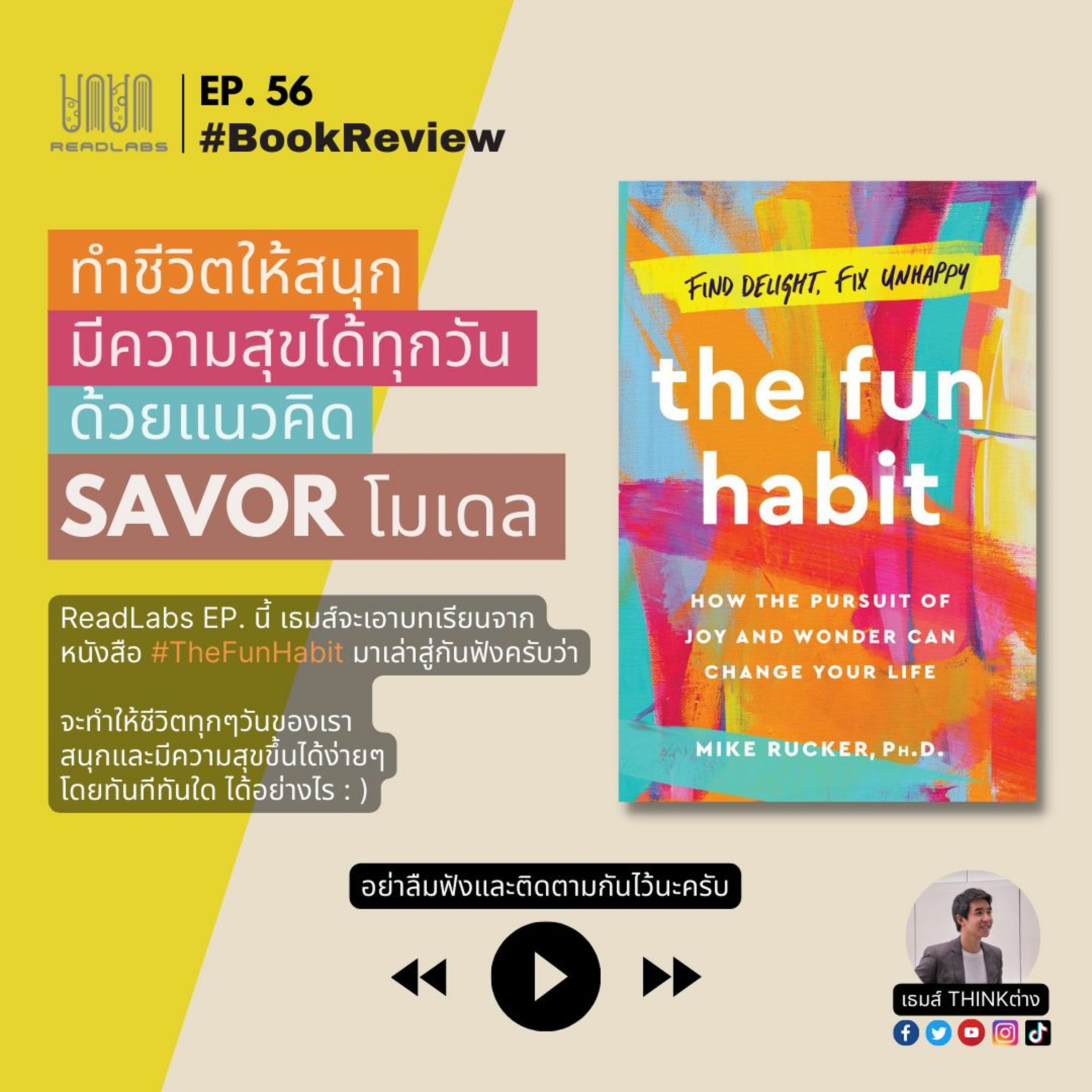 2050 podcast by เธมส์ THINKต่าง