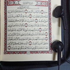 سورة الزخرف - محمد الهادي توري