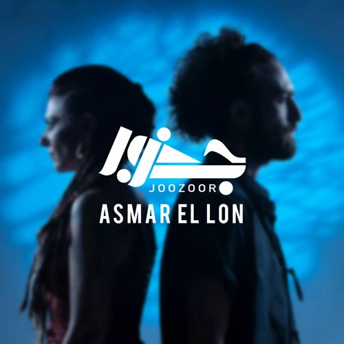 Joozoor - Asmar El Lon    اسمر اللون (Track From Live Set)