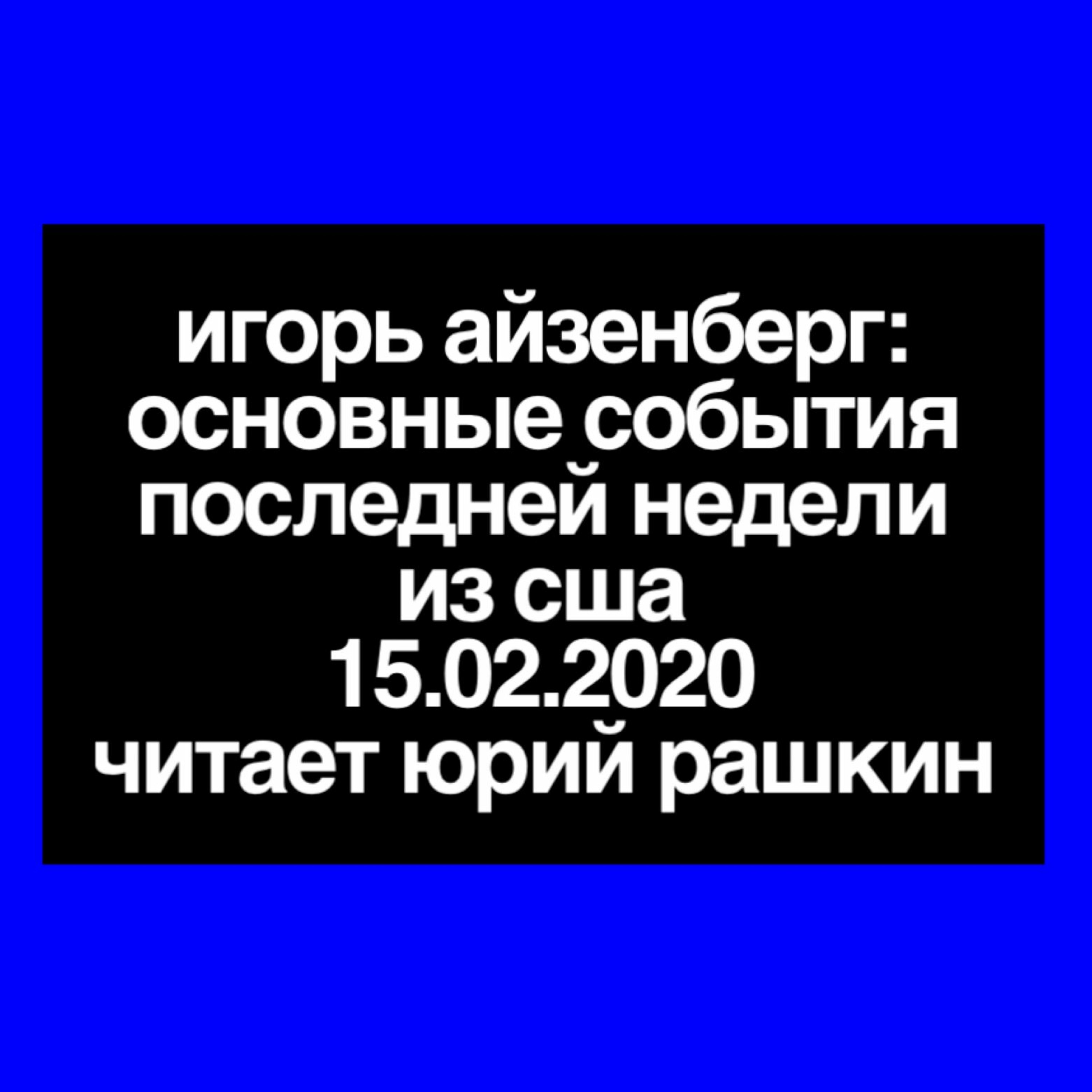 Rashkin Report