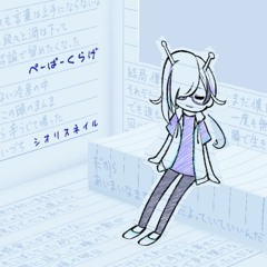 ぺーぱーくらげ