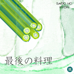 Saigo no Ryōri - mafek