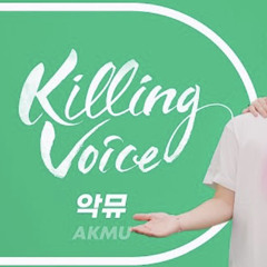 악뮤 AKMU 킬링보이스 230829