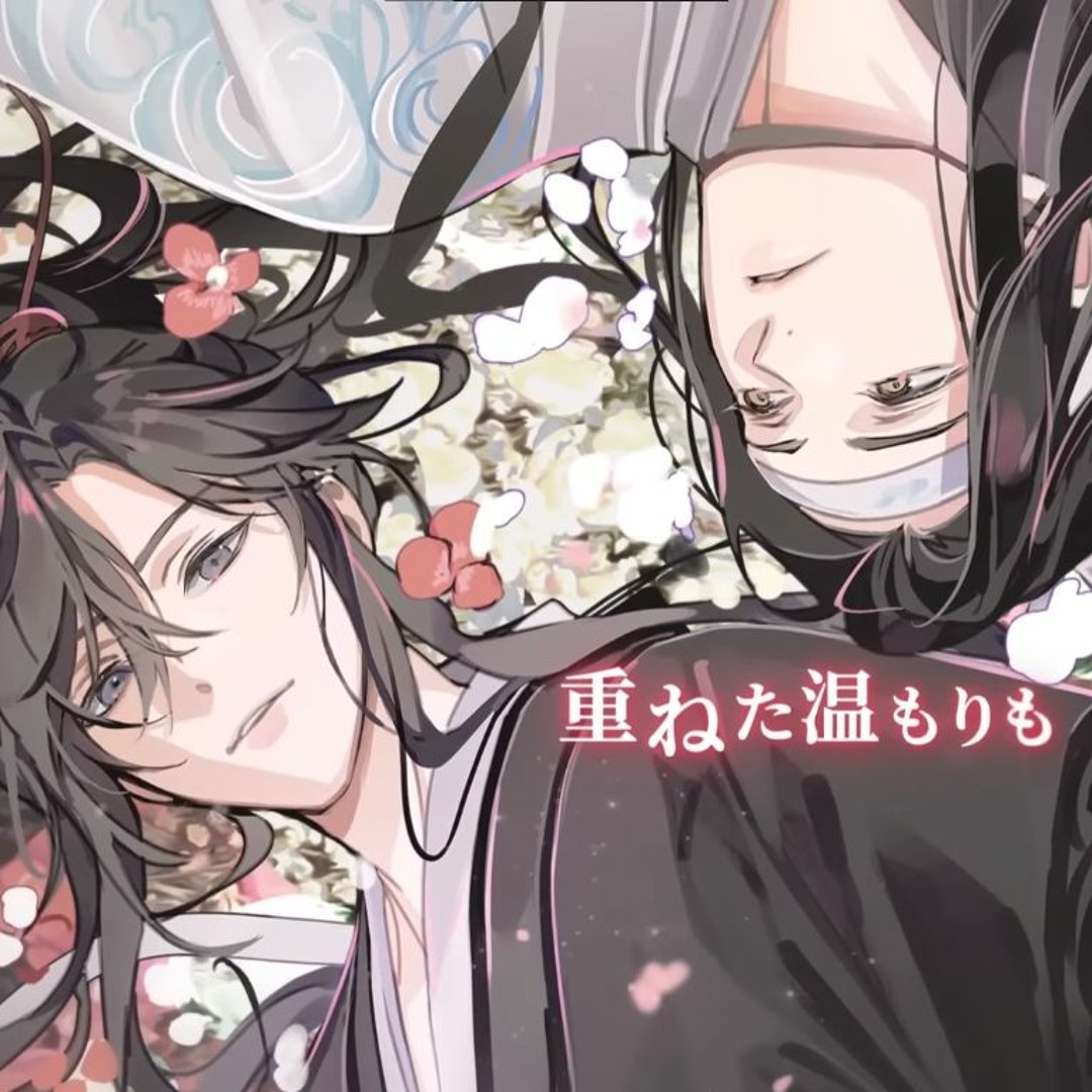 Stream 『Mo Dao Zu Shi』 魔道祖師日本語版ラジオドラマ 第三期