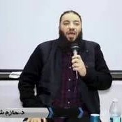 تقدر تبقي كده.....خطبة رائعة للدكتور حازم شومان