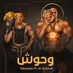 WU7OOSH ALADINO FT.EL QUBTAN MASTER 2022.wav